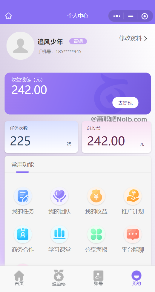 孟州【赛扬有米】宝妈学生居家线上视频代发兼职平台，0撸赚米项目 第3张