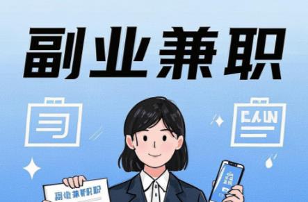 孟州在手机上可以做哪些副业赚钱？